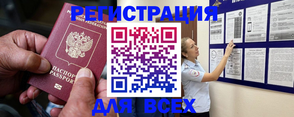 прописка для школы в Орловской области