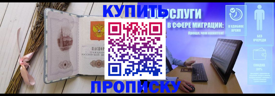 временная регистрация надежно в Орловской области