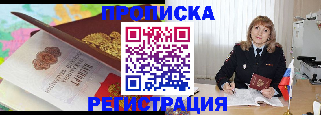 временная регистрация 2025 в Орловской области