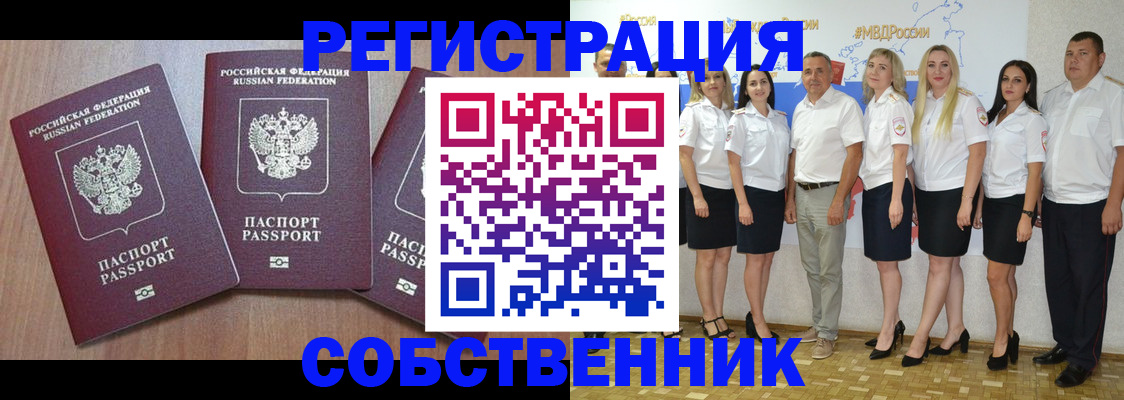 временная регистрация гарантия в Орловской области
